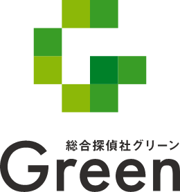 富山の総合探偵社グリーン｜浮気調査・盗撮盗聴器調査・実態確認調査